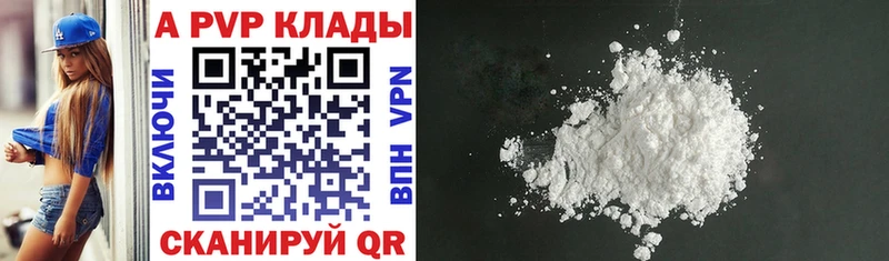 APVP мука Купить закладки Выкса