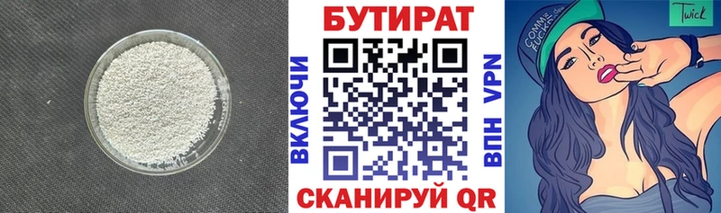 Купить  Выкса  Бутират 1.4BDO 