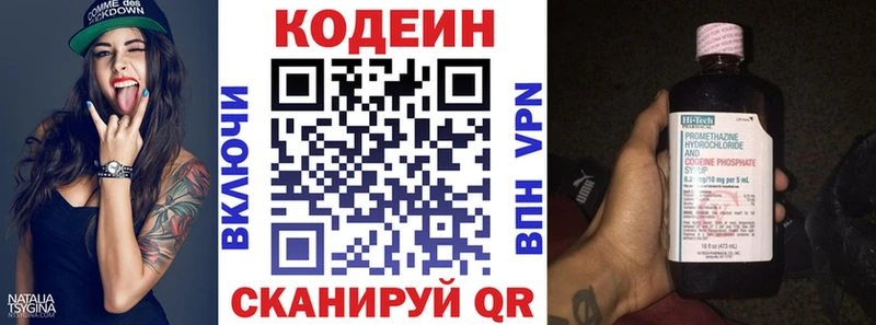 Купить закладки  Выкса  Codein напиток Lean (лин) 